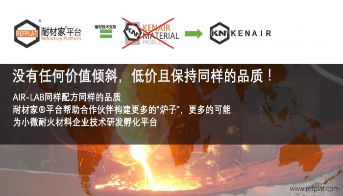 耐火材料技术〔REFPLAT〕耐才平台正式立项啦！
